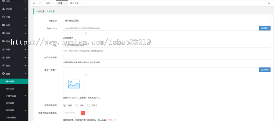 [可更新]送素材独立版14.0.0社区社群团购小程序带微信直播功能接龙分销拼团秒杀