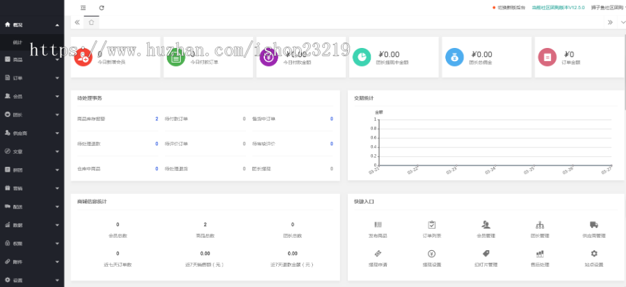 [可更新]送素材独立版14.0.0社区社群团购小程序带微信直播功能接龙分销拼团秒杀