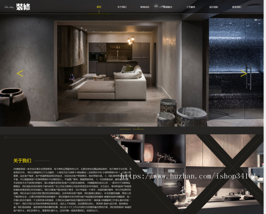 响应式装修设计类网站织梦模板 HTML5酷炫高端装潢公司网站（带手机版）