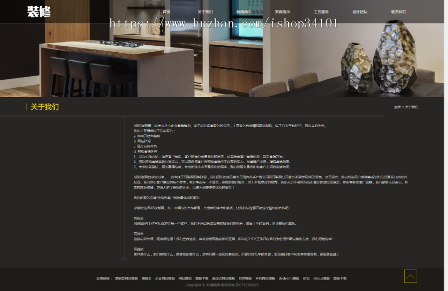 响应式装修设计类网站织梦模板 HTML5酷炫高端装潢公司网站（带手机版）