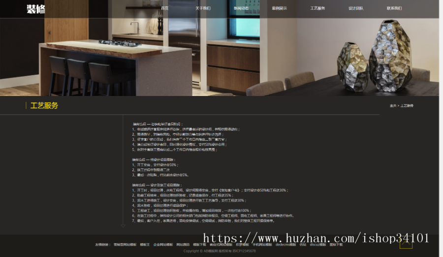 响应式装修设计类网站织梦模板 HTML5酷炫高端装潢公司网站（带手机版）