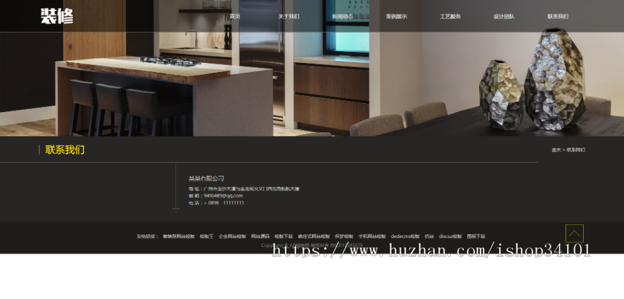 响应式装修设计类网站织梦模板 HTML5酷炫高端装潢公司网站（带手机版）