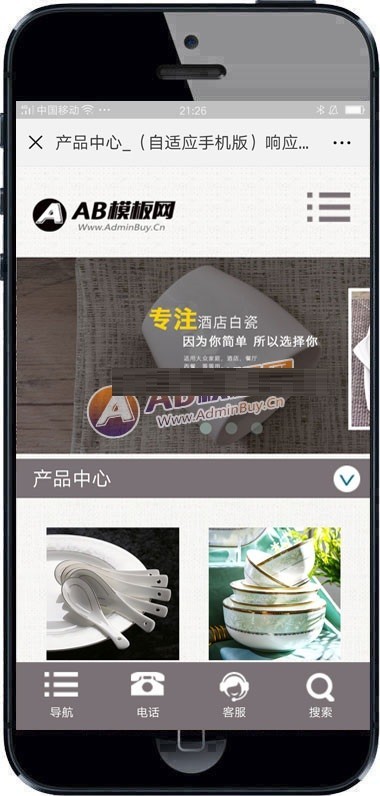 响应式餐具类网站织梦模板 HTML5餐具陶瓷瓦罐生产企业网站（带手机版）