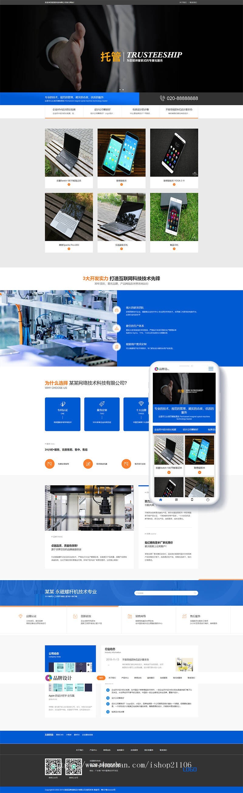 响应式品牌创新设计类网站织梦dedecms模板自适应手机端 