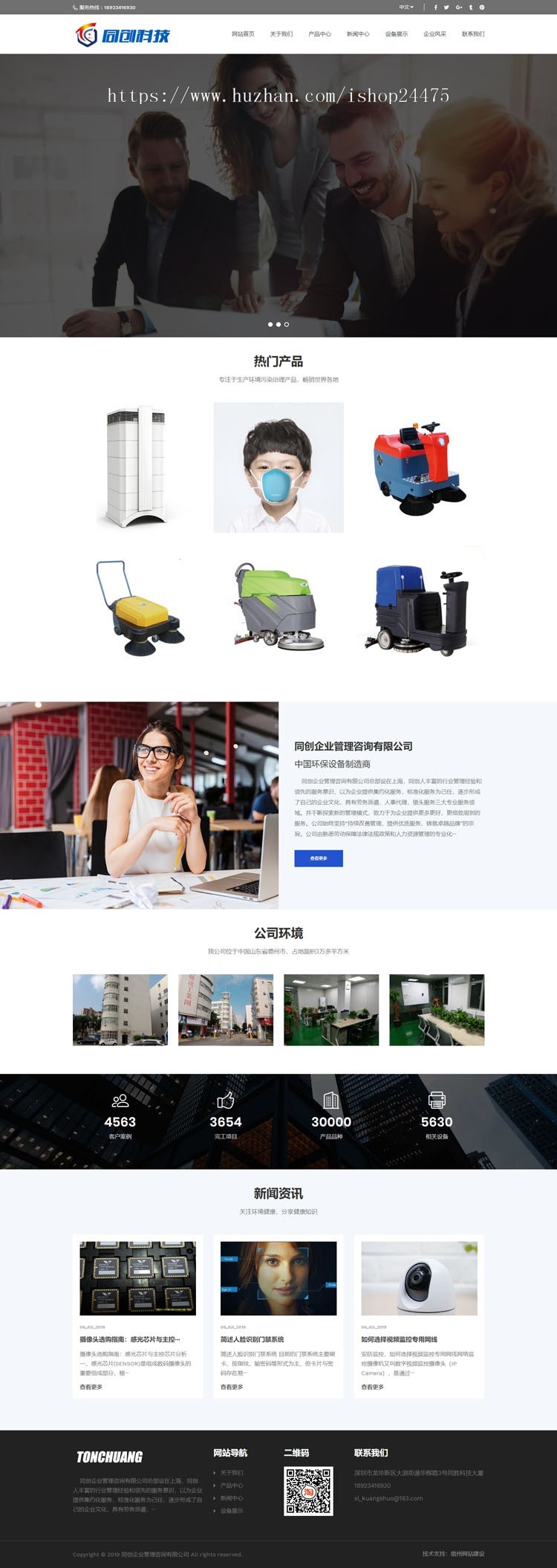 新品电工电子企业网站建设源码程序 PHP自适应大气企业网站源码程序带后台