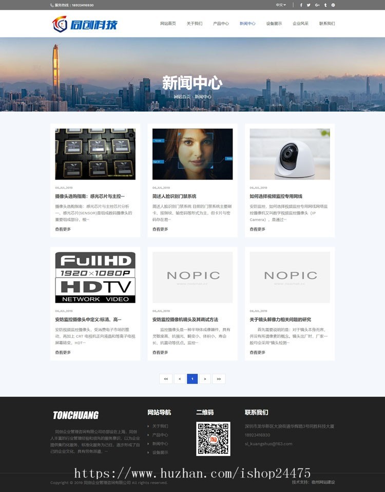 新品电工电子企业网站建设源码程序 PHP自适应大气企业网站源码程序带后台