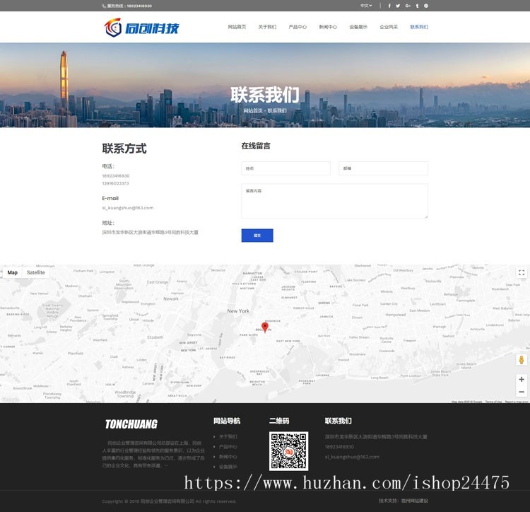 新品电工电子企业网站建设源码程序 PHP自适应大气企业网站源码程序带后台