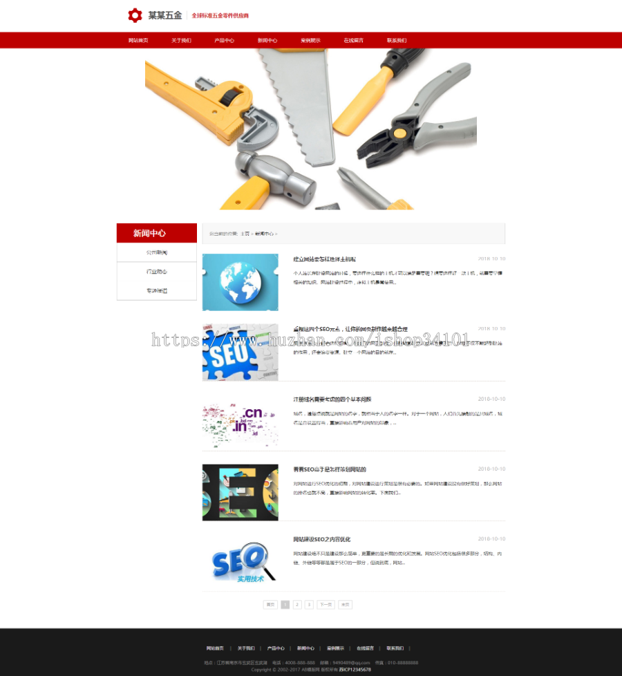 响应式五金冲压类织梦模板 HTML5红色五金工具网站（带手机版）