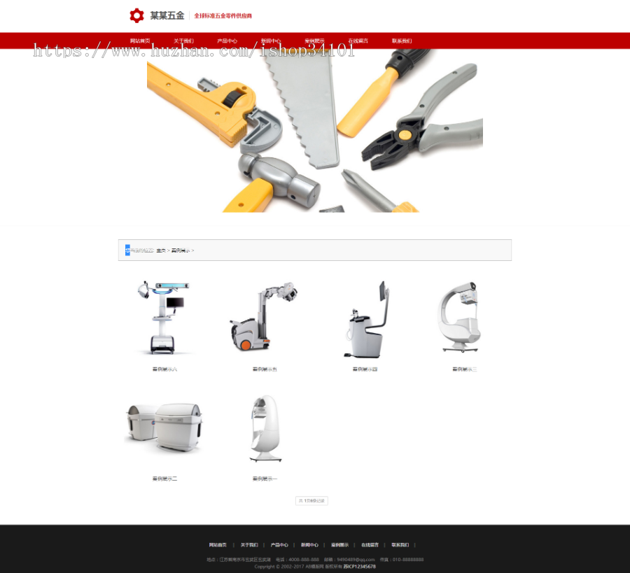 响应式五金冲压类织梦模板 HTML5红色五金工具网站（带手机版）