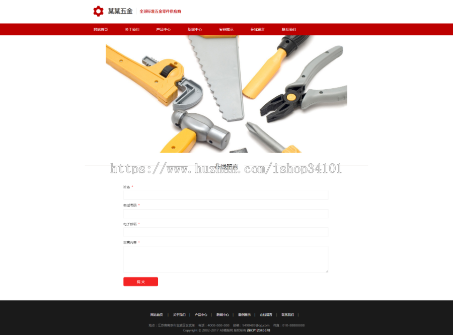 响应式五金冲压类织梦模板 HTML5红色五金工具网站（带手机版）