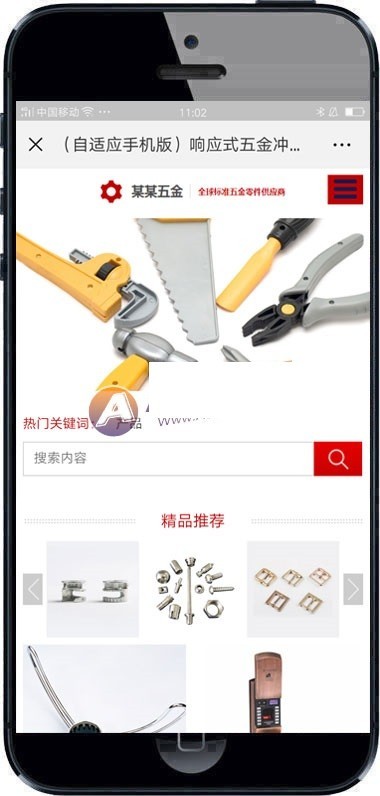 响应式五金冲压类织梦模板 HTML5红色五金工具网站（带手机版）