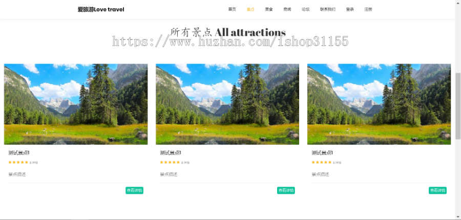 【旅游毕设】旅游网站毕业设计 PHP MYSQL HTML 毕设 旅游管理系统