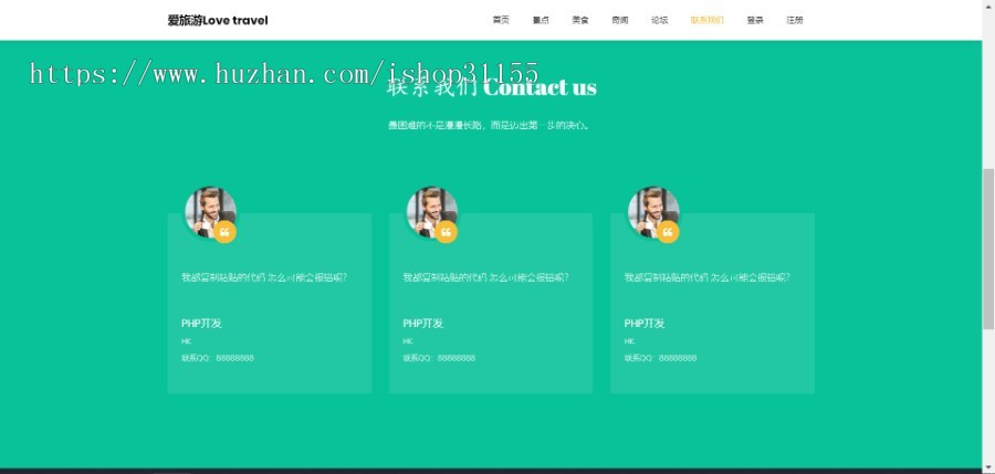 【旅游毕设】旅游网站毕业设计 PHP MYSQL HTML 毕设 旅游管理系统