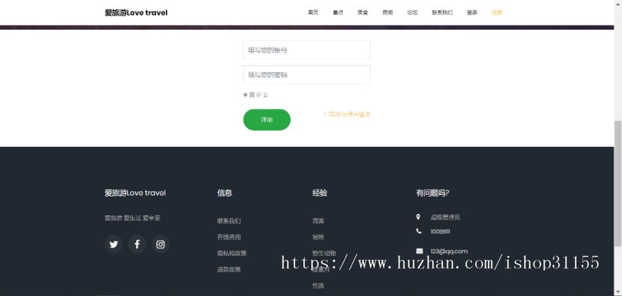 【旅游毕设】旅游网站毕业设计 PHP MYSQL HTML 毕设 旅游管理系统