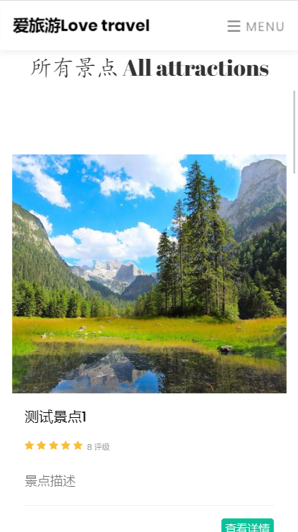 【旅游毕设】旅游网站毕业设计 PHP MYSQL HTML 毕设 旅游管理系统