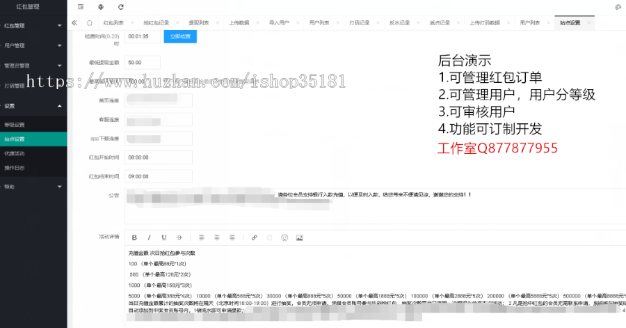 红包雨网站 红包系统源码 充值系统 抽奖系统 带后台功能可开发