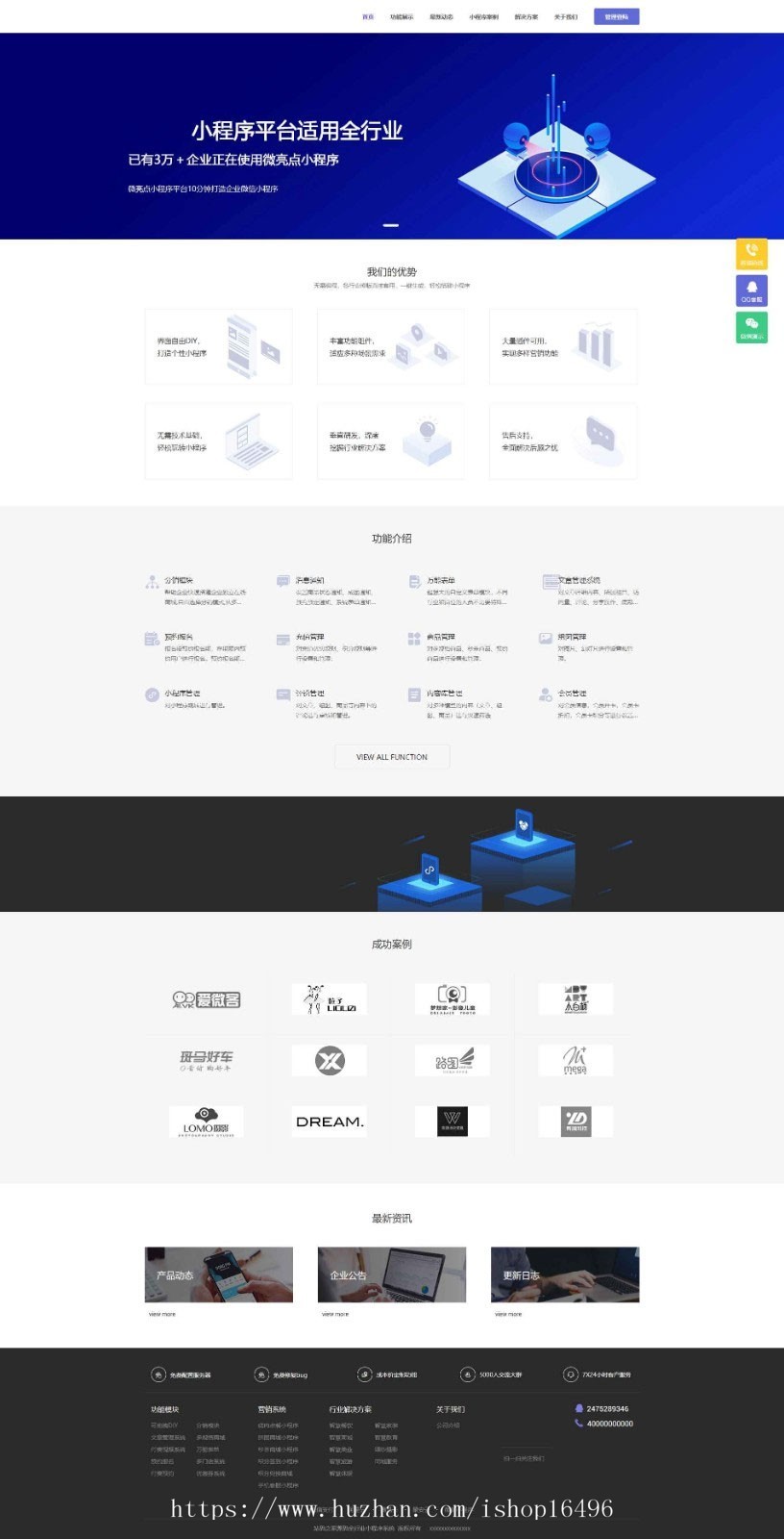 ThinkPHP内核全行业小程序运营管理系统源码 自由DIY布局 一键生成小程序 