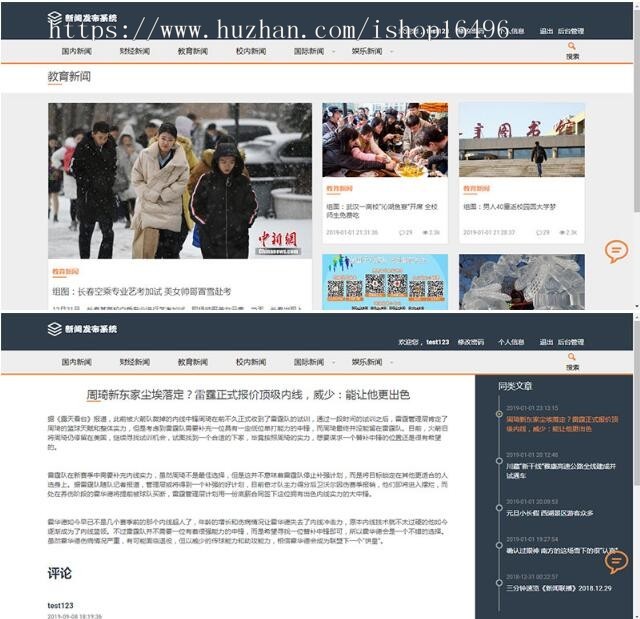 Thinkphp校园新闻发布系统源码 毕业设计项目实例