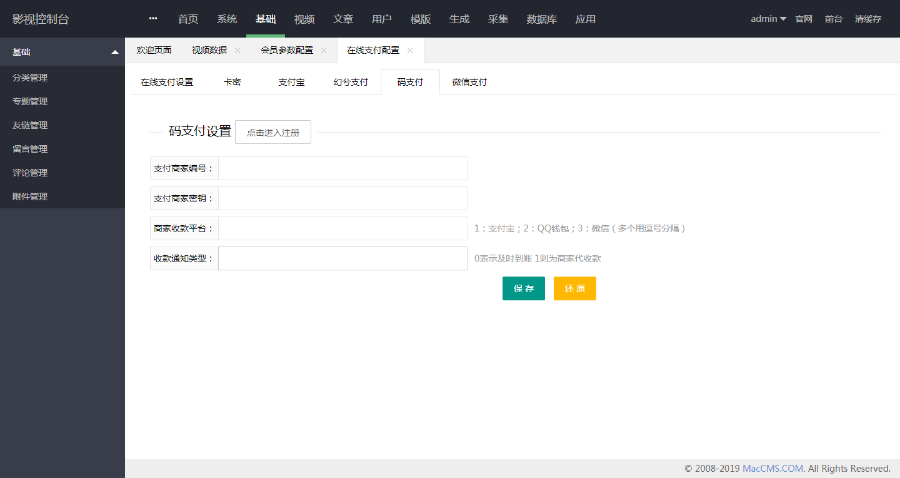 可运营大气会员影视电影整站写真xh站自适应电脑手机苹果CMS自动采集HG源码