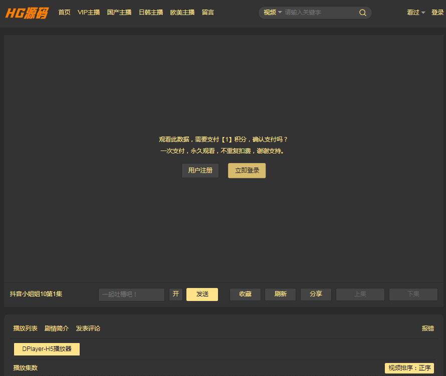 可运营大气会员影视电影整站写真xh站自适应电脑手机苹果CMS自动采集HG源码