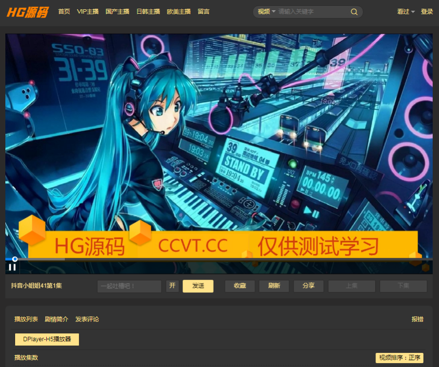 可运营大气会员影视电影整站写真xh站自适应电脑手机苹果CMS自动采集HG源码