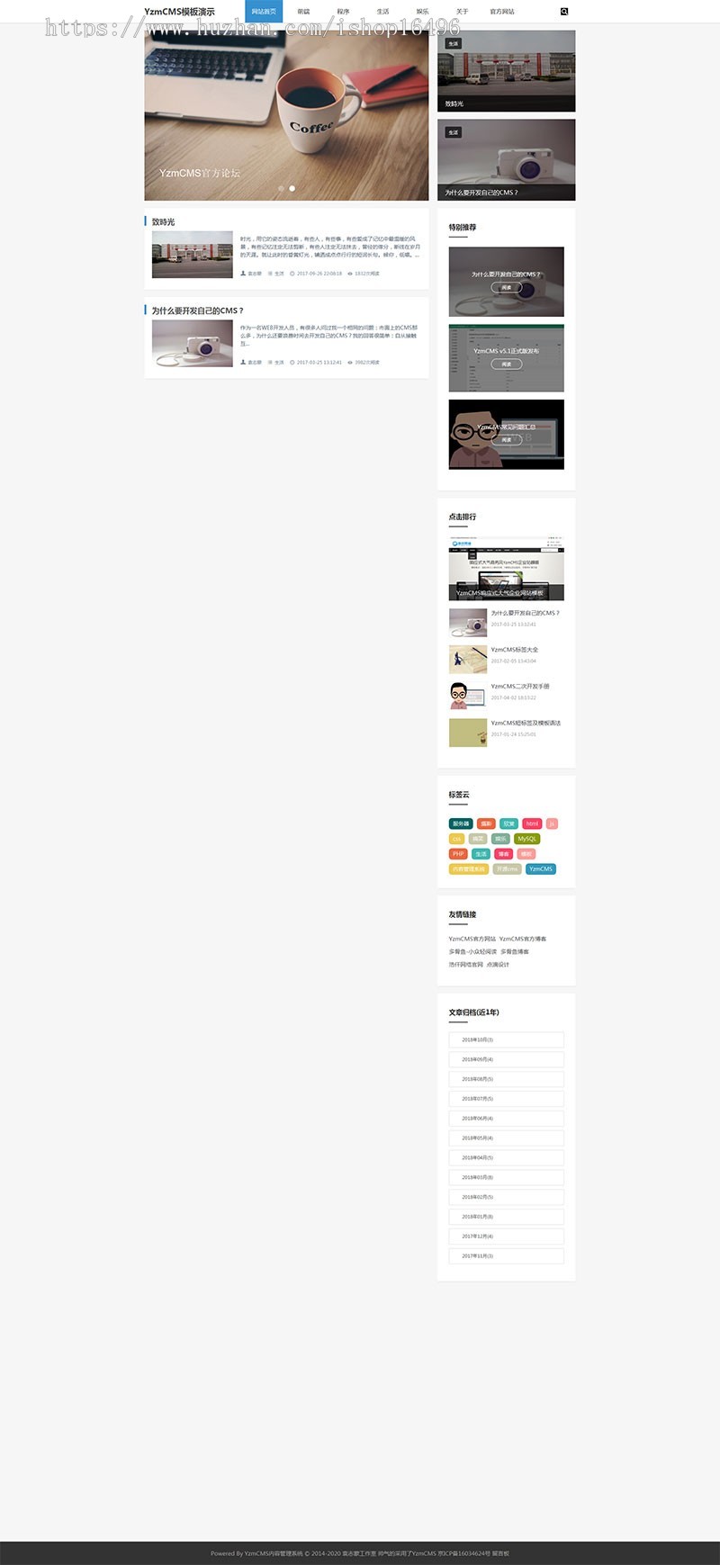 YZMCMS漂亮大气简洁响应式博客模板 内附安装方法和模板说明