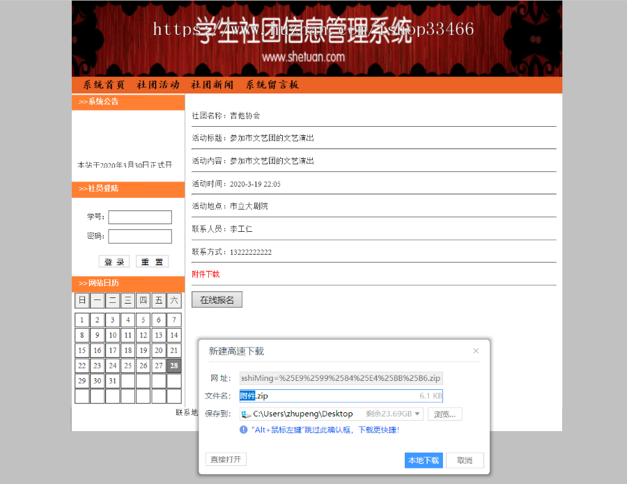 JSP高校社团管理系统 大学生社团管理系统学生社团管理系统高校社团管理jsp高校社团管理