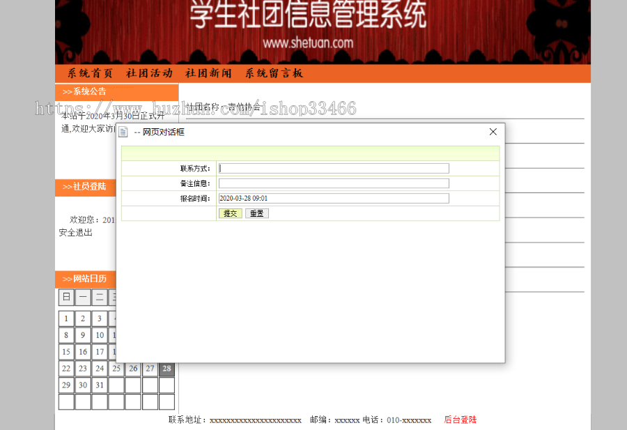 JSP高校社团管理系统 大学生社团管理系统学生社团管理系统高校社团管理jsp高校社团管理