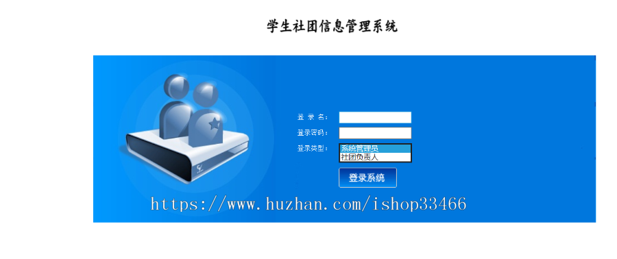 JSP高校社团管理系统 大学生社团管理系统学生社团管理系统高校社团管理jsp高校社团管理
