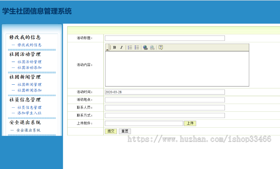 JSP高校社团管理系统 大学生社团管理系统学生社团管理系统高校社团管理jsp高校社团管理