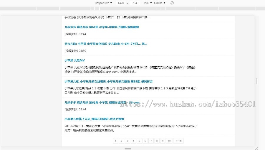 聚合搜索站群V7版本【火端内核二开】
