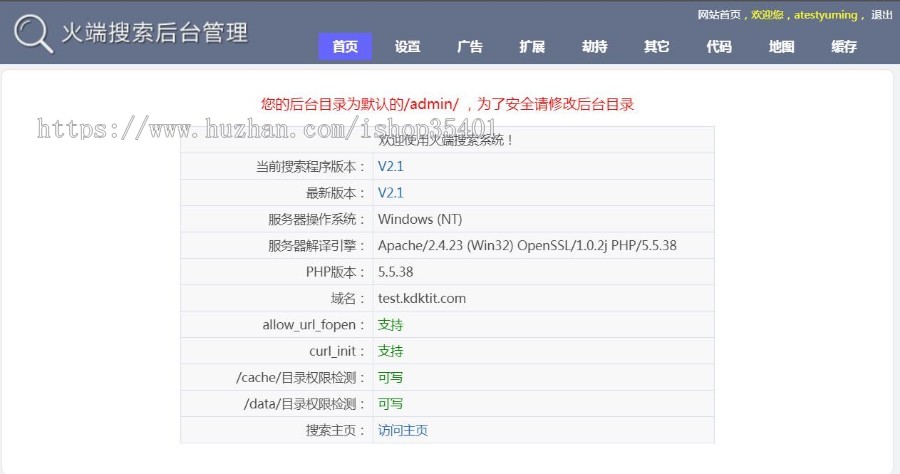 聚合搜索站群V7版本【火端内核二开】