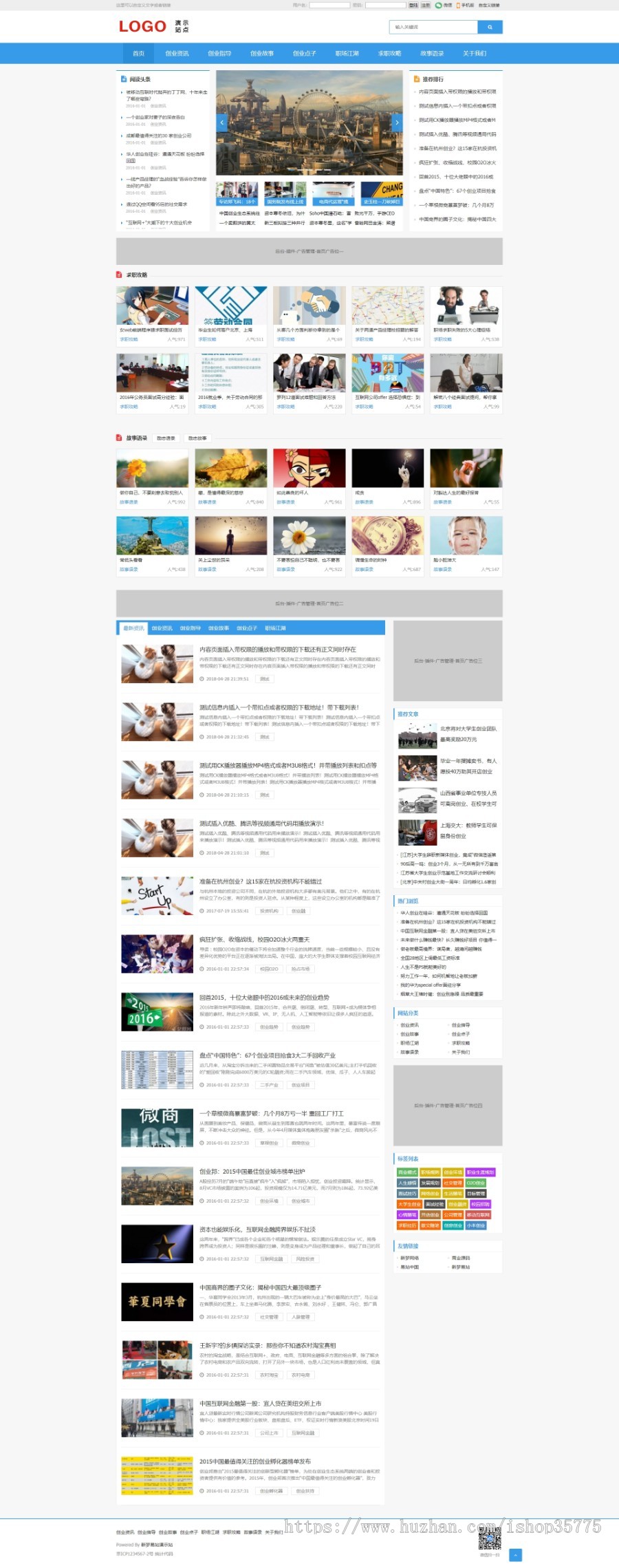 自媒体博客门户网站源码帝国cms响应式自适应手机端