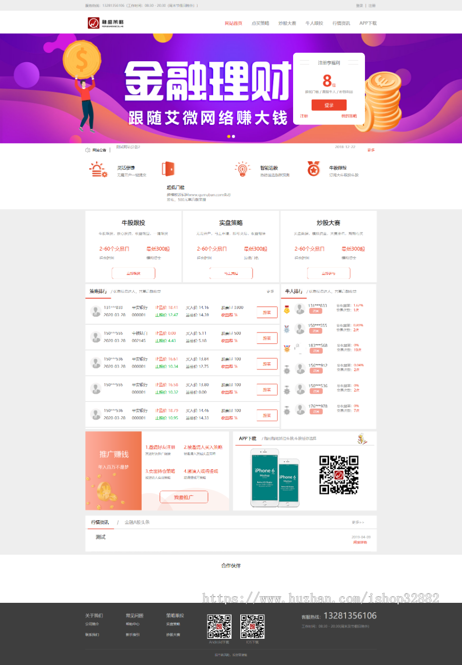 投资理财/开发配资/金融理财/在线配资/股票配资公司/股票交易/牛股跟投/实盘策