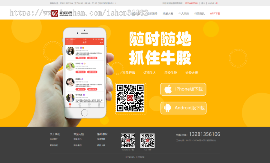 投资理财/开发配资/金融理财/在线配资/股票配资公司/股票交易/牛股跟投/实盘策