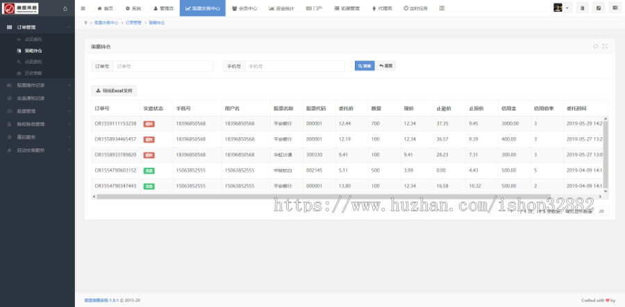 投资理财/开发配资/金融理财/在线配资/股票配资公司/股票交易/牛股跟投/实盘策