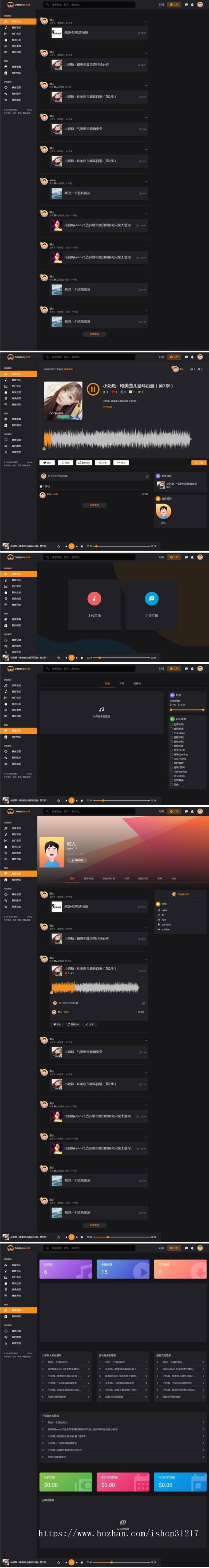 PHP开发的黑色精美自适应音乐网站源码可付费可赚钱超大气国外知名程序汉化的