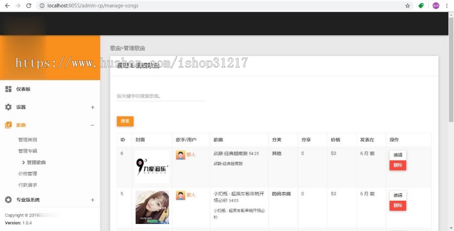 PHP开发的黑色精美自适应音乐网站源码可付费可赚钱超大气国外知名程序汉化的
