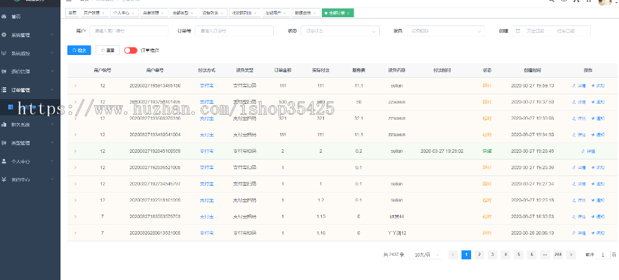 JAVA版的个码/企业码免签支付/扫码/支付宝/微信/原生产品当面付/APP/手机网站/现金红