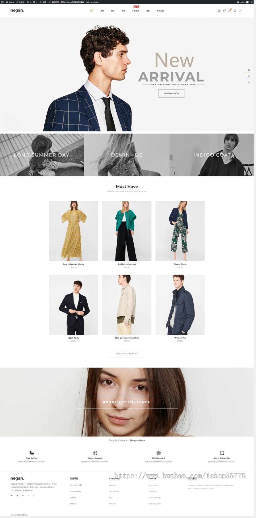 服装家居商城源码wordpress汉化电商主题 