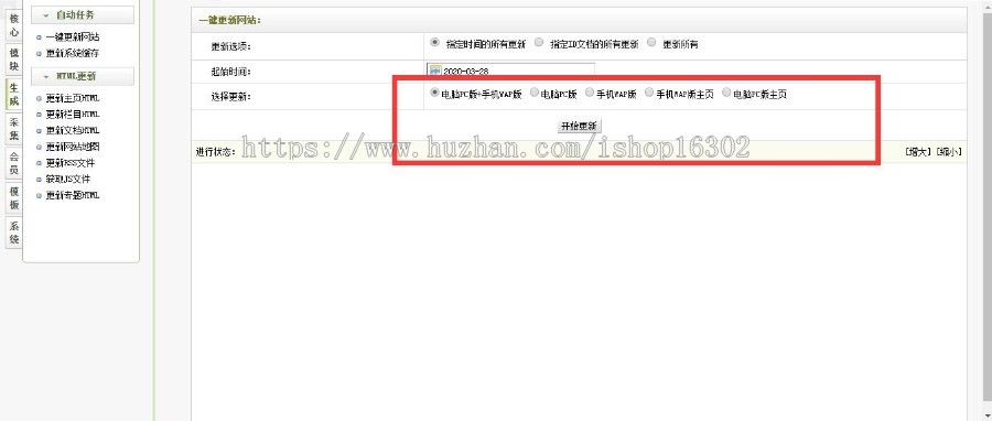 织梦dedecms仿生活家装饰装修公司网站源码模板带手机端（修正版） 