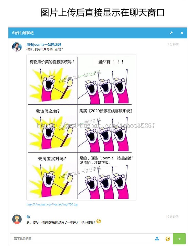 在线客服聊天系统在线客服源码/网站APP微信小程序公众号客服系统