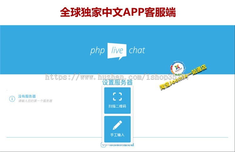 在线客服聊天系统在线客服源码/网站APP微信小程序公众号客服系统