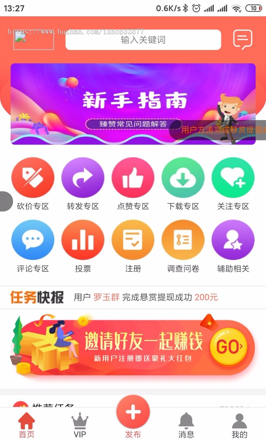 修改升级版全新ui界面点赞源码运营版