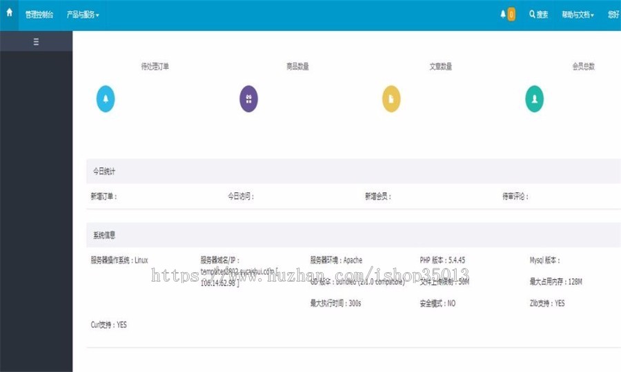 Thinkphp仿阿里云后台系统源码