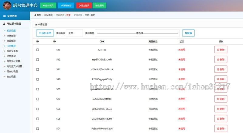 Thinkphp自动个人发卡发货源码+第三方个人免签支付