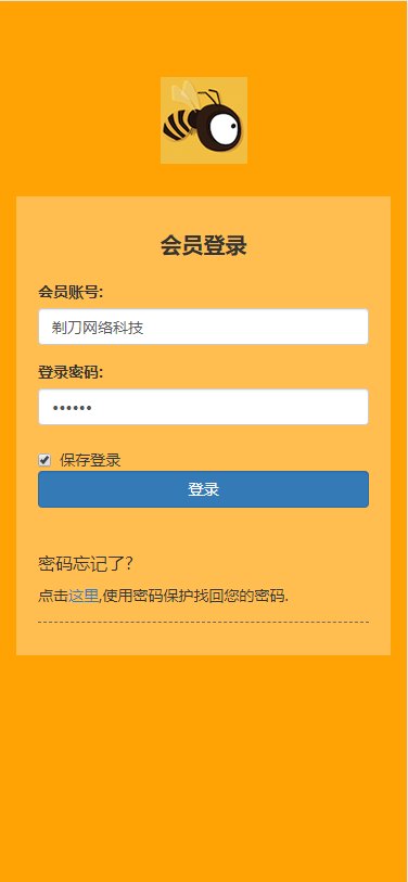 【运营版】理财分红/金融投资/返利系统/赚钱带后台蜜蜂赚机器人挂机
