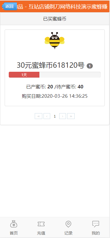 【运营版】理财分红/金融投资/返利系统/赚钱带后台蜜蜂赚机器人挂机