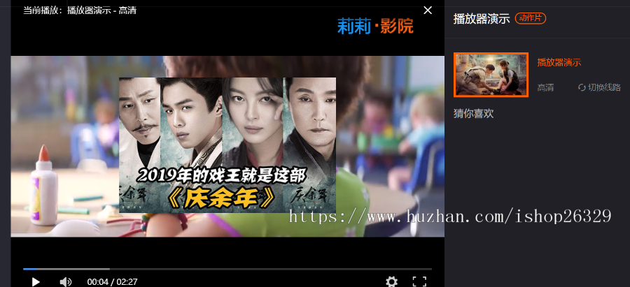 苹果cmsV10插件 自定义播放器LOGO 前置广告 暂停广告 会员免广告