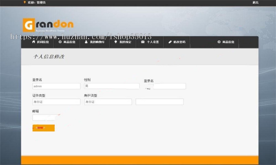 JAVA基于ssh酒店网站管理系统源码